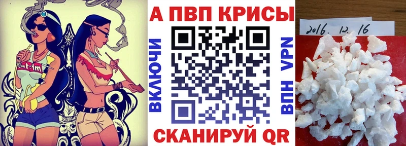 Alfa_PVP кристаллы  закладки  Омск 