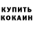 Амфетамин 97% Nikkesha Smith