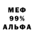 Меф мука Leigh Jay