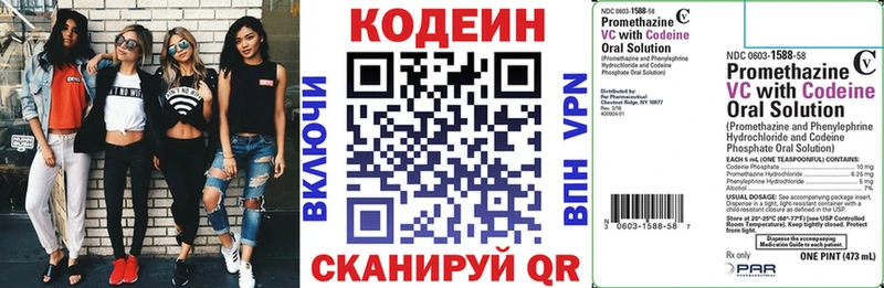 Кодеиновый сироп Lean Purple Drank купить цена Омск