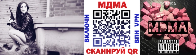 MDMA кристаллы даркнет сайт Омск